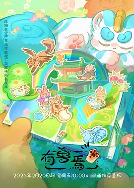 治愈食堂